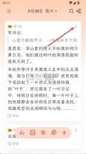 一叶日记 v2.18.2 app官方下载 截图