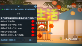 小生活悠闲小镇物语 v2.0 无限金币破解版 截图