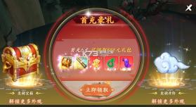 西游风云 v3.0 0.1折送2000版 截图