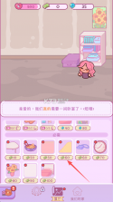 萌爱花园 v1.3.1 内购破解版 截图