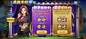 姚记捕鱼 v11.4.2.0 万炮版 截图