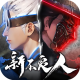 新不良人oppo版v1.0.292