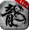 原始传奇 v1.9.748 2026最新版