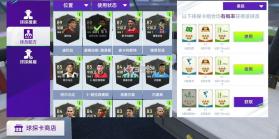 最佳球会 v2.7.120 国际服 截图