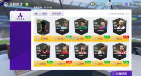 最佳球会 v2.7.120 国际服 截图