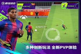 最佳球会 v2.8.130 官服下载 截图