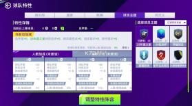 最佳球会 v2.8.130 官服下载 截图