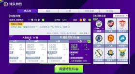 最佳球会 v2.8.130 官服下载 截图