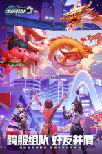 全民枪战2 v3.56.0 vivo版本下载 截图