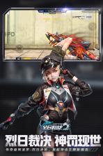 全民枪战2 v3.56.0 魅族版本下载 截图