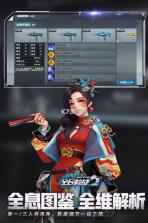 全民枪战2 v3.56.0 oppo版本下载 截图