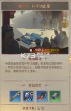 神都探奇 v1.6.0 应用宝版 截图