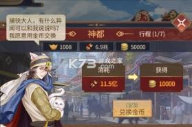 神都探奇 v1.6.1 oppo版 截图