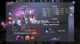 新神魔大陆 v2.58.0 小米版 截图