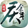庆余年手游 v1.0.15.638405 官服