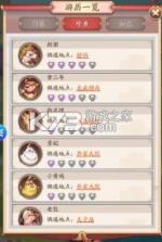 我是大东家 v1.2.698 oppo版 截图