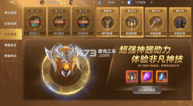 新神魔大陆 v2.58.0 vivo版本 截图