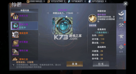 新神魔大陆 v2.58.0 vivo版本 截图
