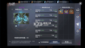 新神魔大陆 v2.58.0 vivo版本 截图