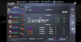 新神魔大陆 v2.58.0 vivo版本 截图