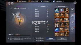 新神魔大陆 v2.58.0 vivo版本 截图