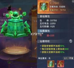 太古封魔录2 v3.43.1 小米版 截图