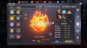 新神魔大陆 v2.58.0 华为安装包 截图