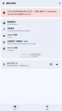 wildksu v3.1.2 官方正版下载 截图