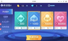 天天够级 v1.00.619 官方版免费下载 截图