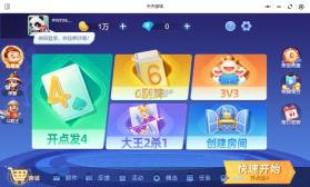 天天够级 v1.00.619 官方版免费下载 截图