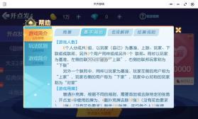 天天够级 v1.00.619 官方版免费下载 截图