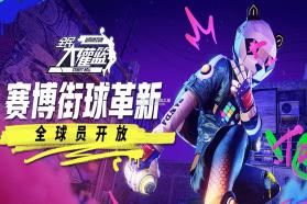 全民大灌篮 v1.0.2 手游官方版 截图