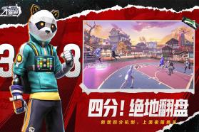 全民大灌篮 v1.0.2 折扣版 截图