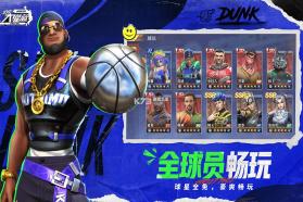 全民大灌篮 v1.0.2 折扣版 截图