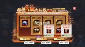 战地荣耀 v1.0 0.1折版 截图