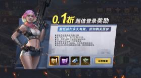 战地荣耀 v1.0 0.1折版 截图