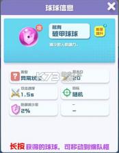 球球英雄 v1.10.21 小米版 截图