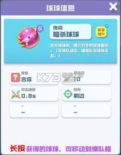球球英雄 v1.10.21 小米版 截图
