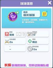球球英雄 v1.10.21 小米版 截图
