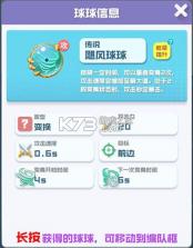 球球英雄 v1.10.21 小米版 截图