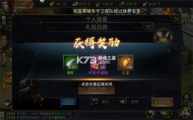 攻城三国志 v4.01.17 小米版下载 截图