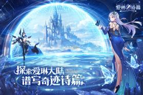 爱琳诗篇 v1.0.27 vivo版 截图