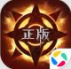 真红之刃腾讯版v3.4.5