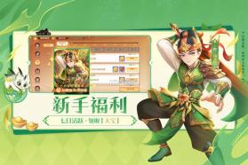 欢乐三国杀 v2.2.8 官服 截图