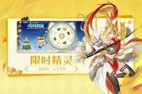 欢乐三国杀 v2.2.8 官服 截图