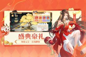 欢乐三国杀 v2.2.8 官服 截图
