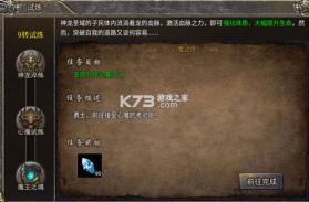 狂暴传奇 v1.0.16 腾讯版 截图