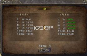 狂暴传奇 v1.0.16 腾讯版 截图