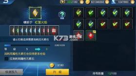 奥特曼王者传奇 v1.32 应用宝版app下载 截图