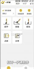 一铲通 v2.0.2602.55 app最新版本下载 截图